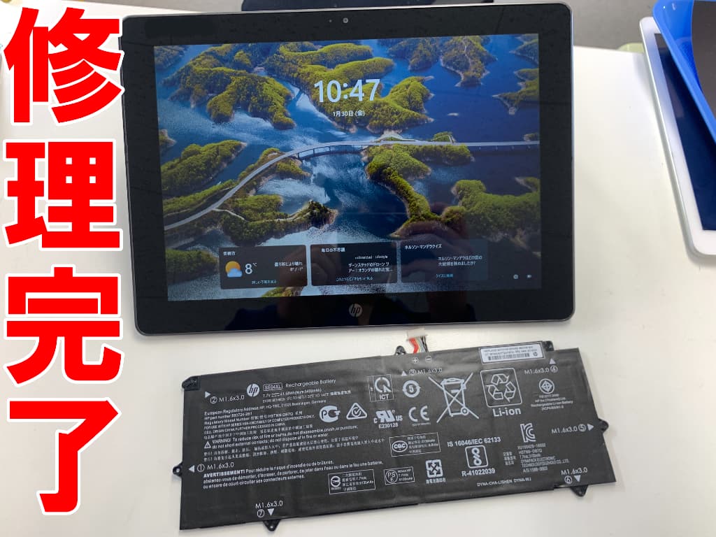 HP Pro x2 612 G2のバッテリー交換で電池持ちが改善！寿命や膨張でお