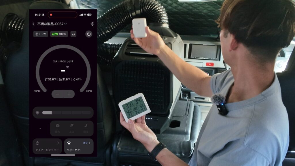 実機レビュー】EcoFlow WAVE 3 ポータブルエアコンを徹底解説！排熱