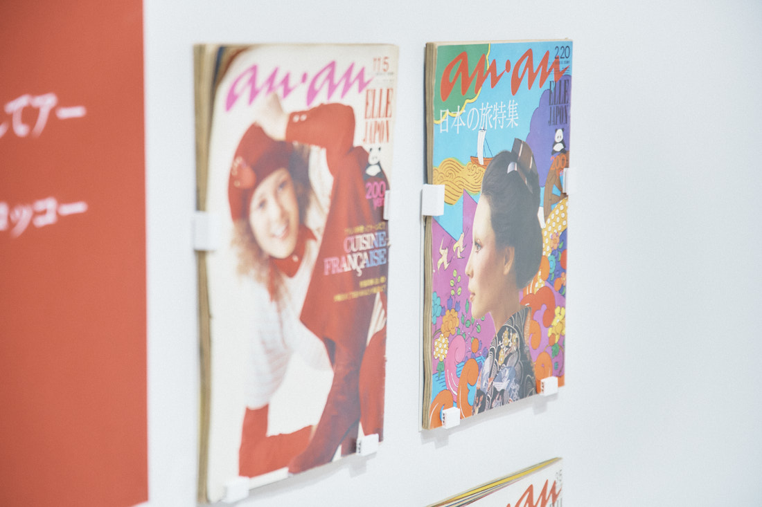 堀内誠一展 FASHION・FANTASY・FUTURE」レポート&有山達也さん