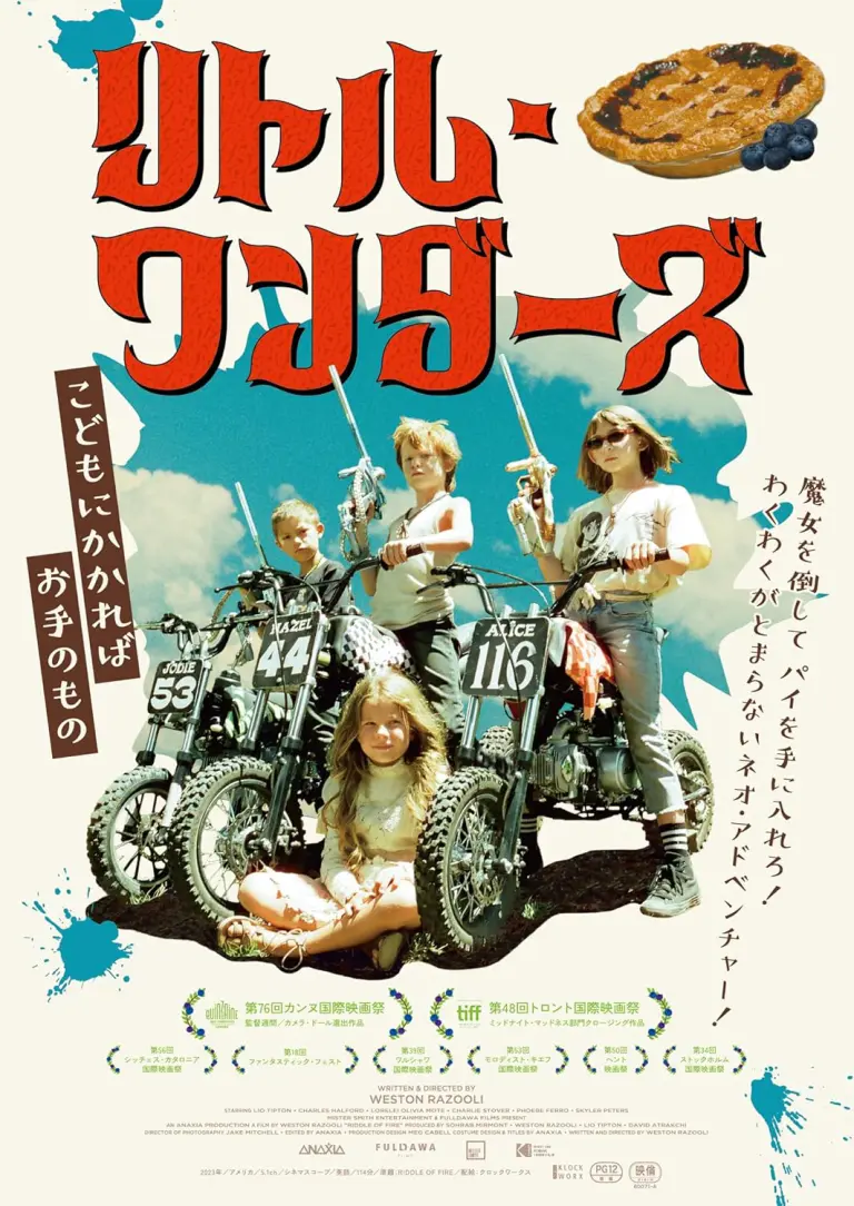 12人の優しい日本人』（1991）怒れる男たちが迷える日本人へ変わる