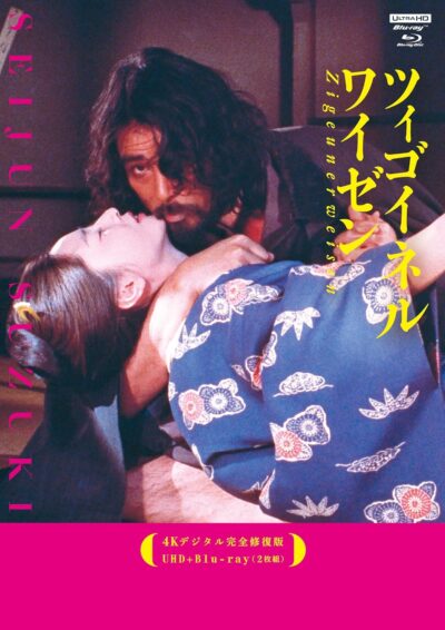 ツィゴイネルワイゼン』（1980）徹底解説｜鈴木清順が放つ、生と死が