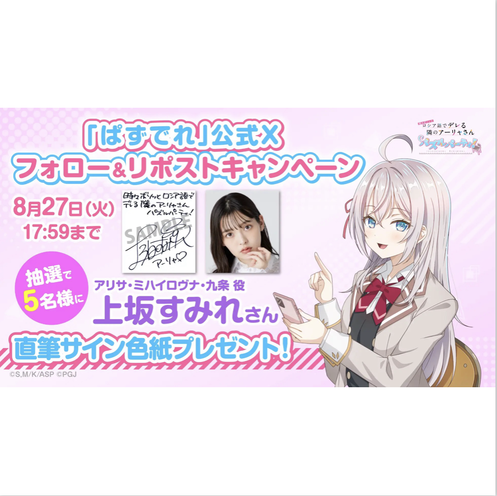 ポッピンゲームズジャパン株式会社 | » TVアニメ「時々ボソッとロシア