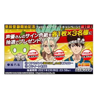 ポッピンゲームズジャパン株式会社 | » 事前登録受付中の『Dr