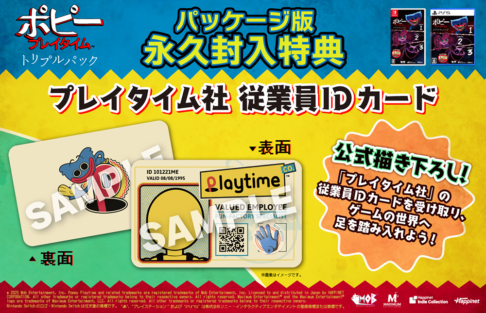 ポピープレイタイム トリプルパック