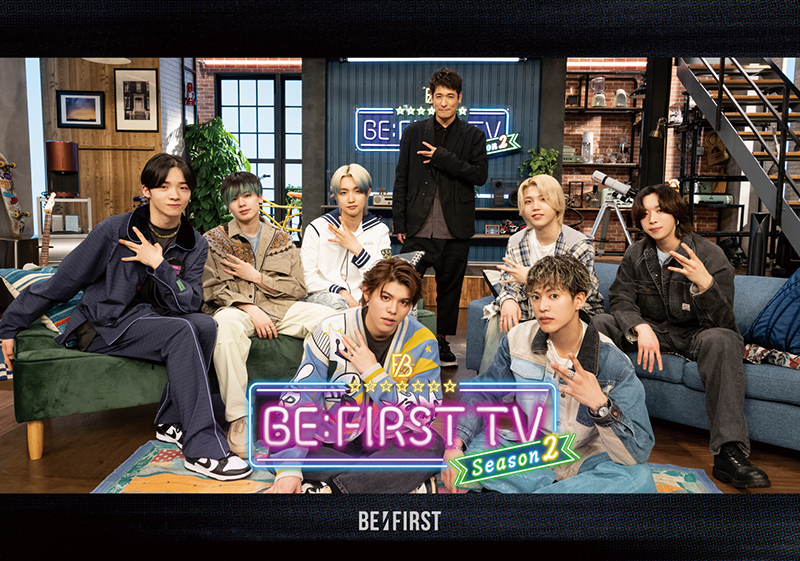 3月19日発売「BE:FIRST TV Season2」収録内容&購入者特典決定