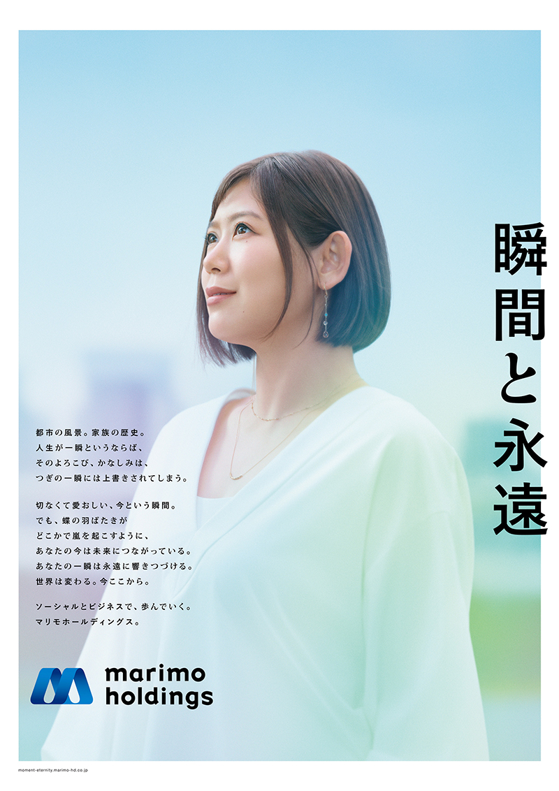 絢香】楽曲「花束じゃなくキミといたい」が本人出演のマリモ