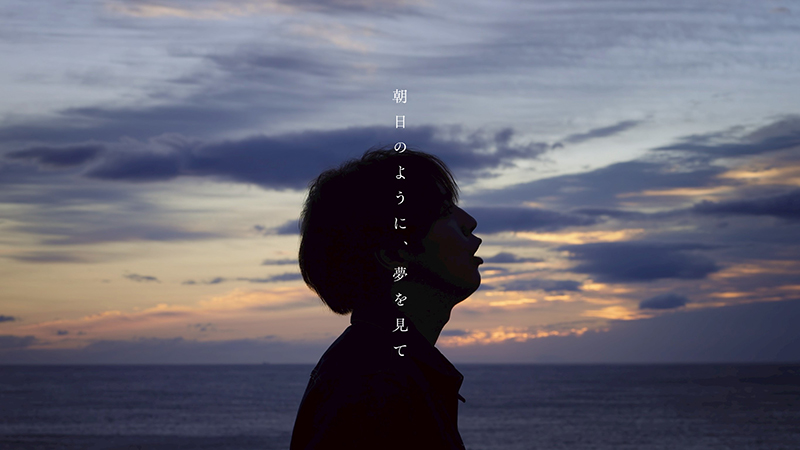 片寄涼太】ソロアルバム「Bouquet」収録曲「朝日のように、夢を見て