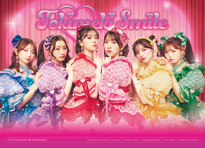 超ときめき♡宣伝部】3月4日リリースアルバムのジャケ写解禁！収録内容