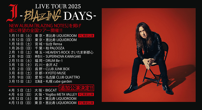 J】ニューアルバムを掲げた全国ツアーの追加公演を発表!! アルバム収録