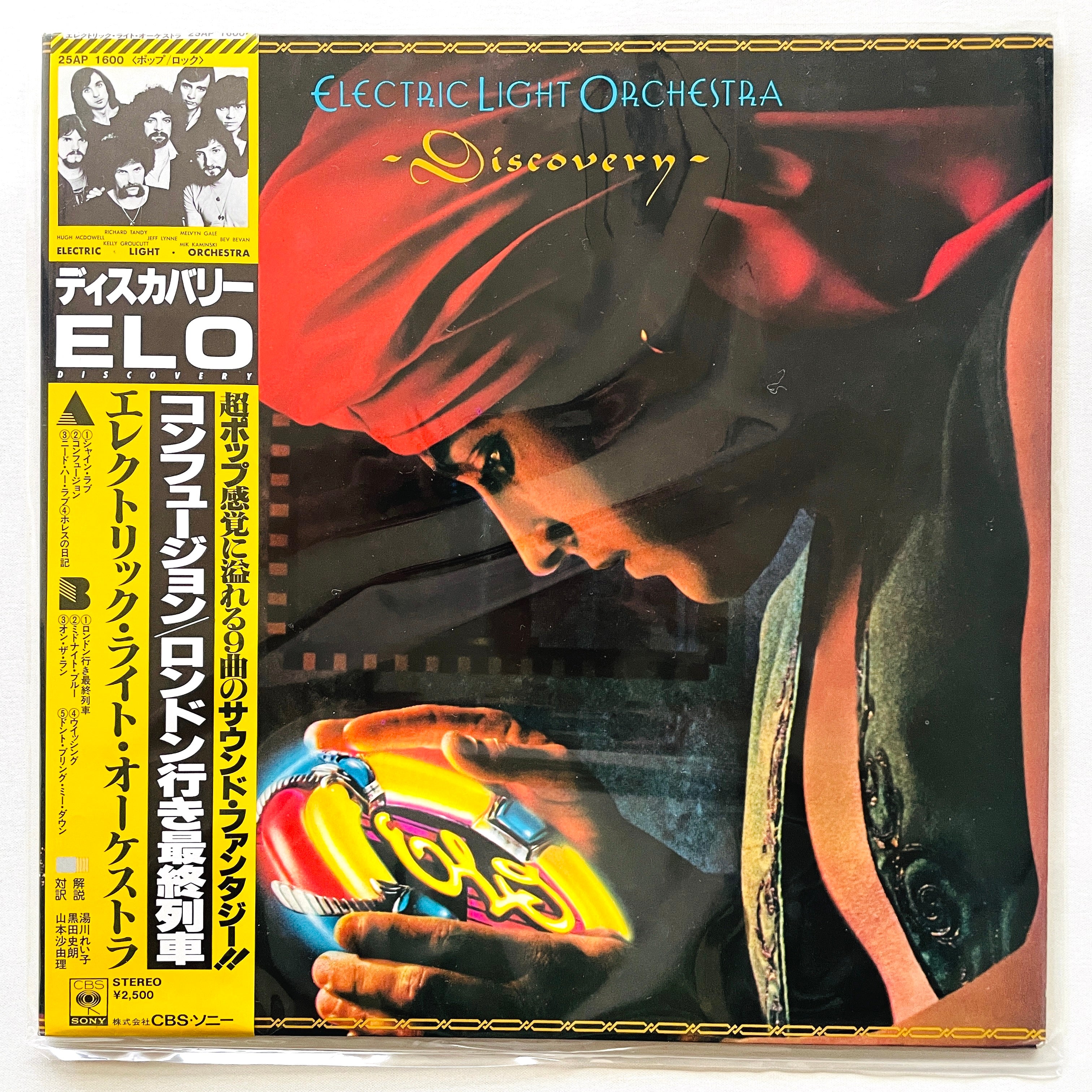 Electric Light Orchestra – Discovery (Japanese Press) – Portal Records