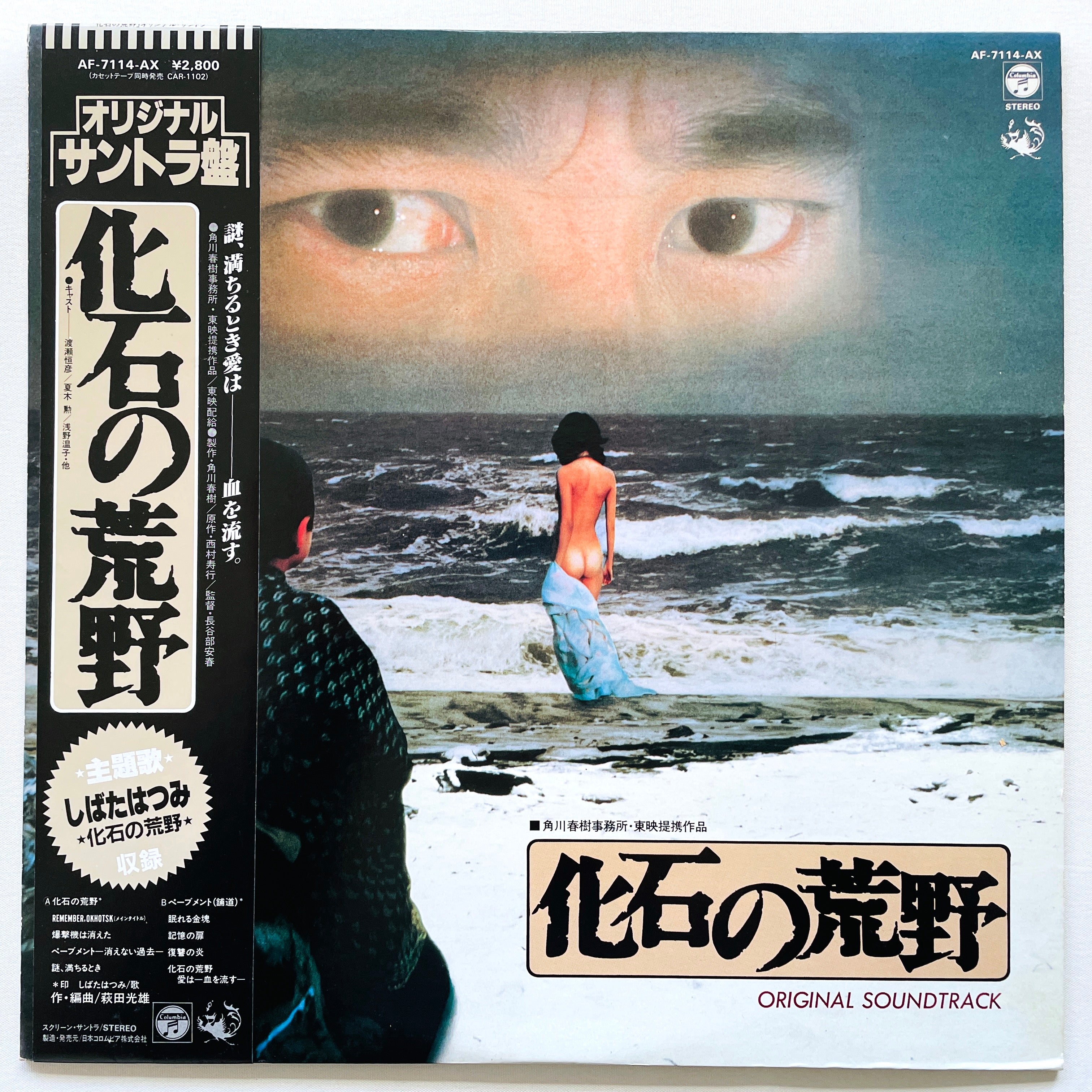 Arakezuri 廃盤CD Arakezuri 廃盤CD