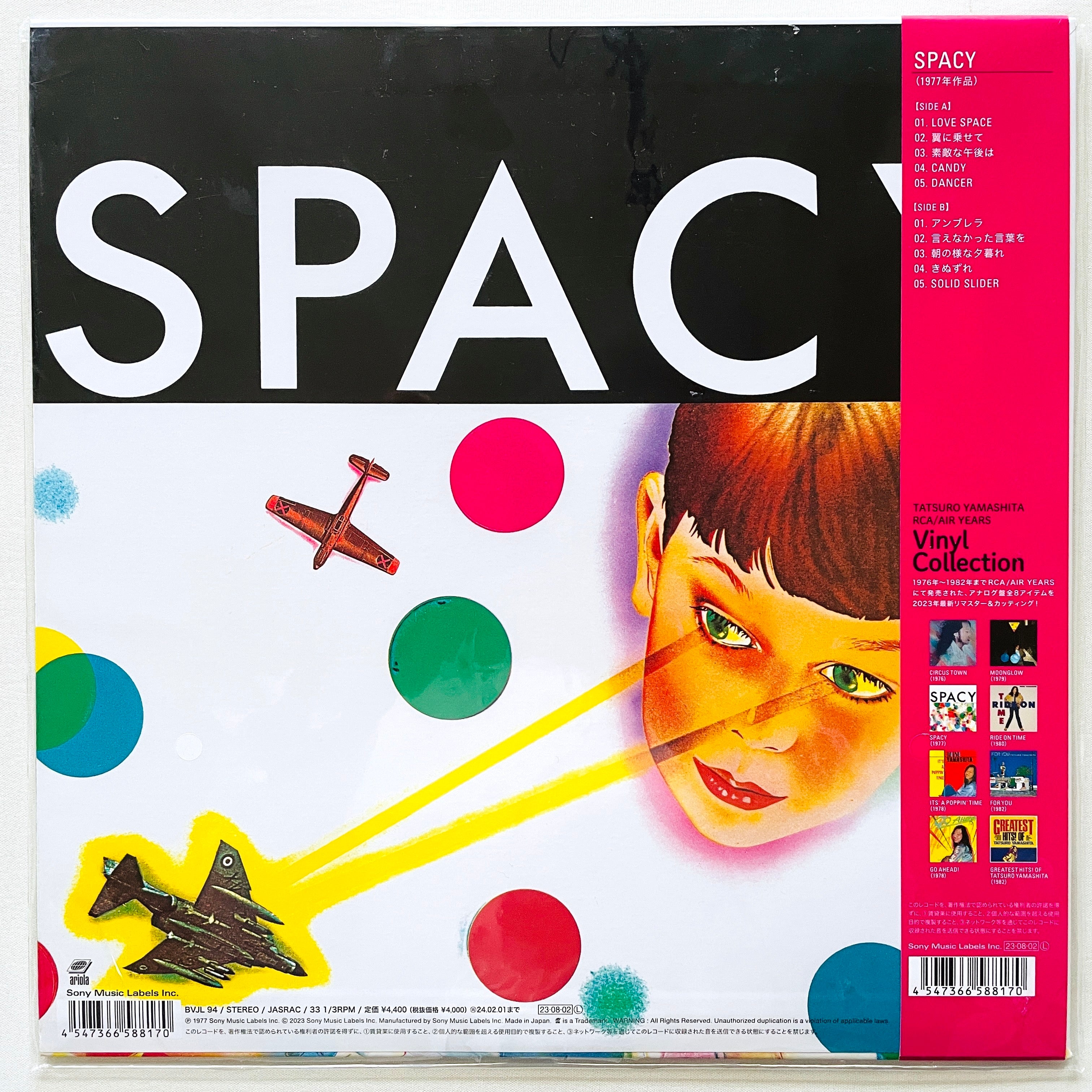 Tatsuro Yamashita - Spacy (2023 Reissue) – Portal Records