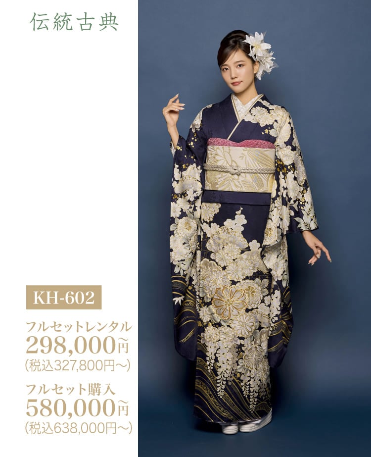 キモノハーツの海老名振袖BIG展｜2026年2月21・22日｜GR – キモノ