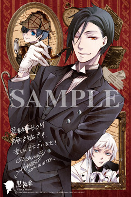 黒執事 Book of Murder 下巻」来場者特典は、枢やな描き下ろし特製