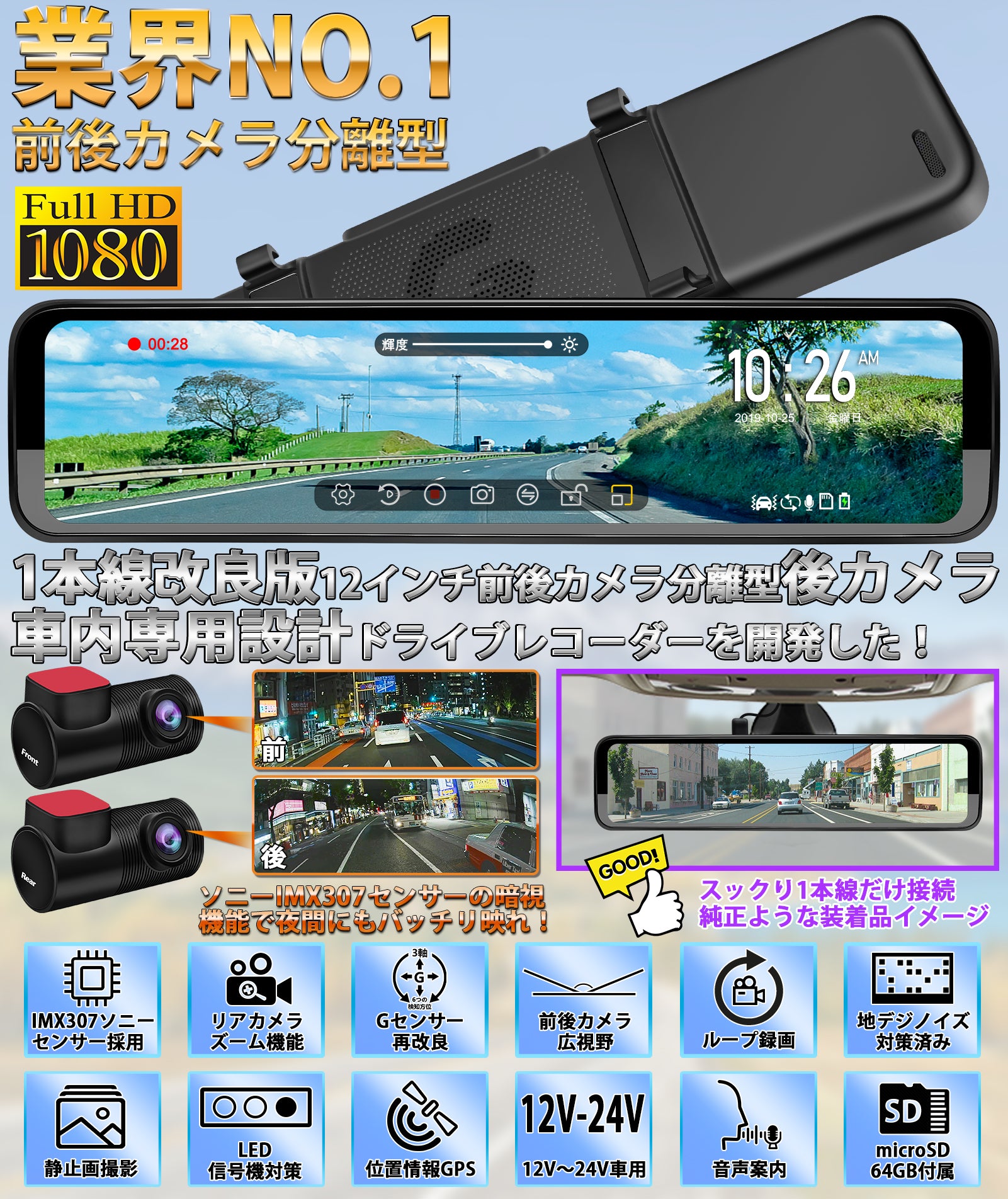 PR998C・PR998 ミラー型ドライブレコーダー – PORMIDO