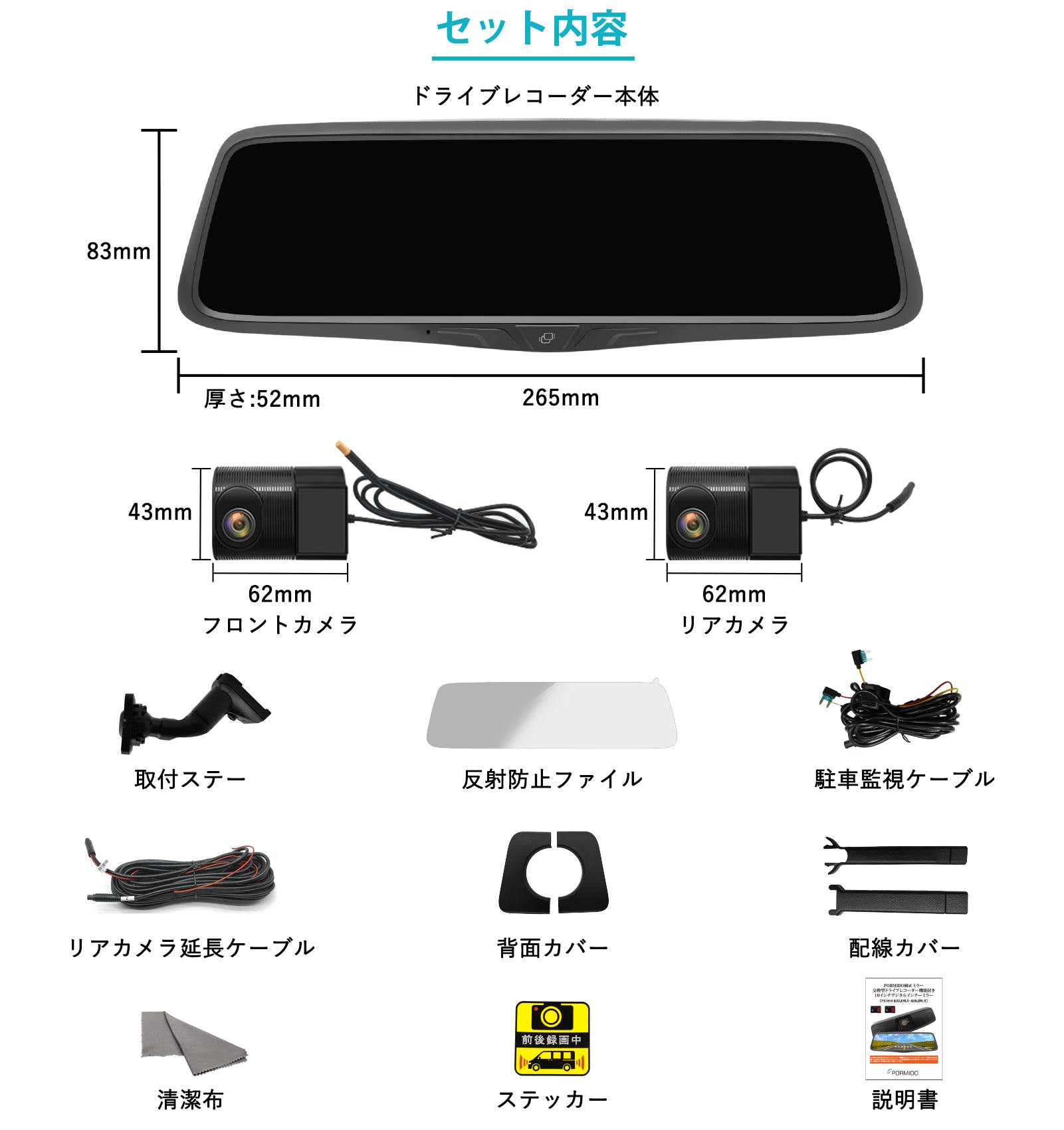 PORMIDO PRD80C スマートデジタルインナーミラー PRD80C・PRD80 純正