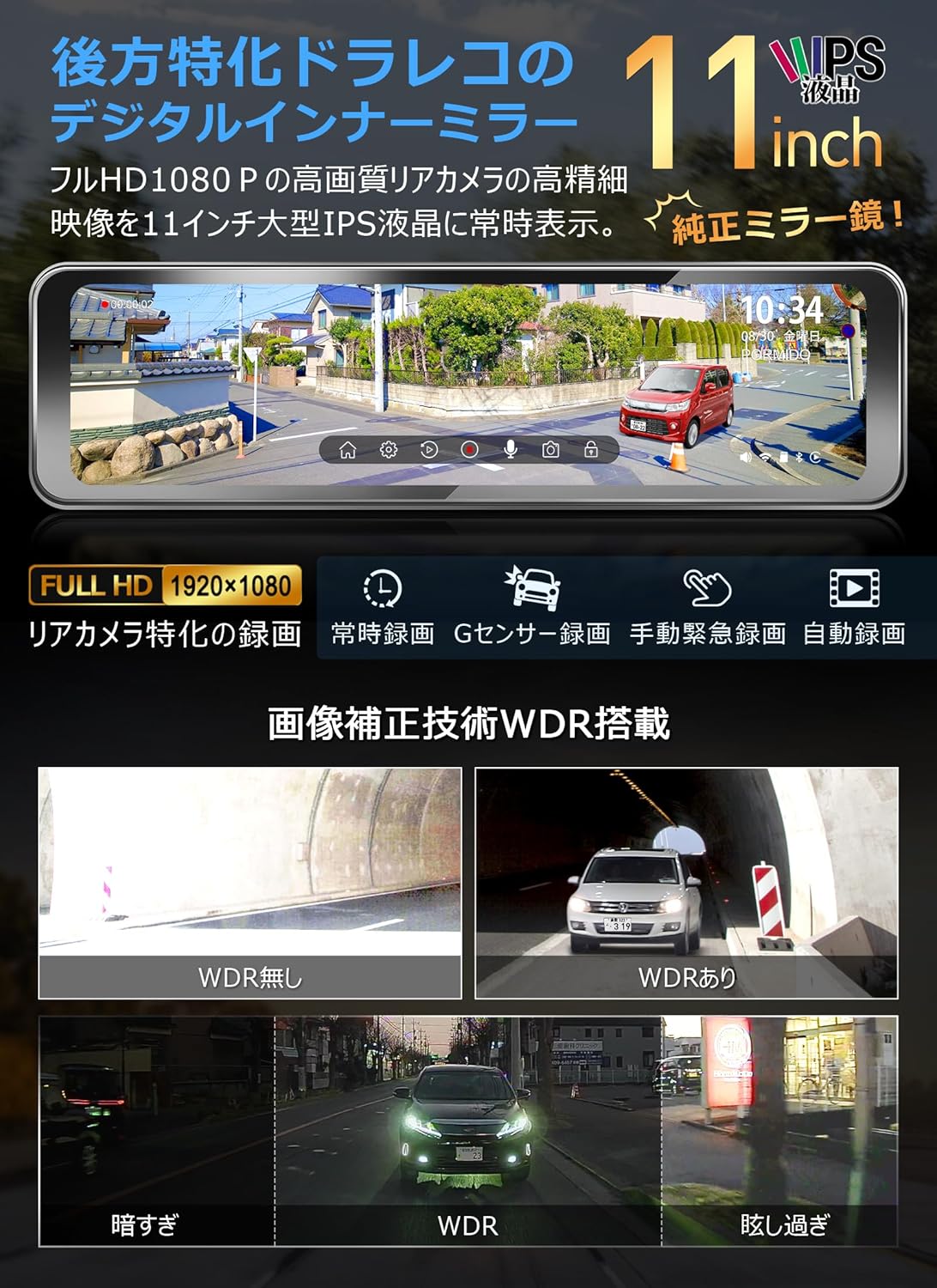 PRD63C ワイヤレスCarplay/AndroidAuto搭載 ミラー型ドライブ
