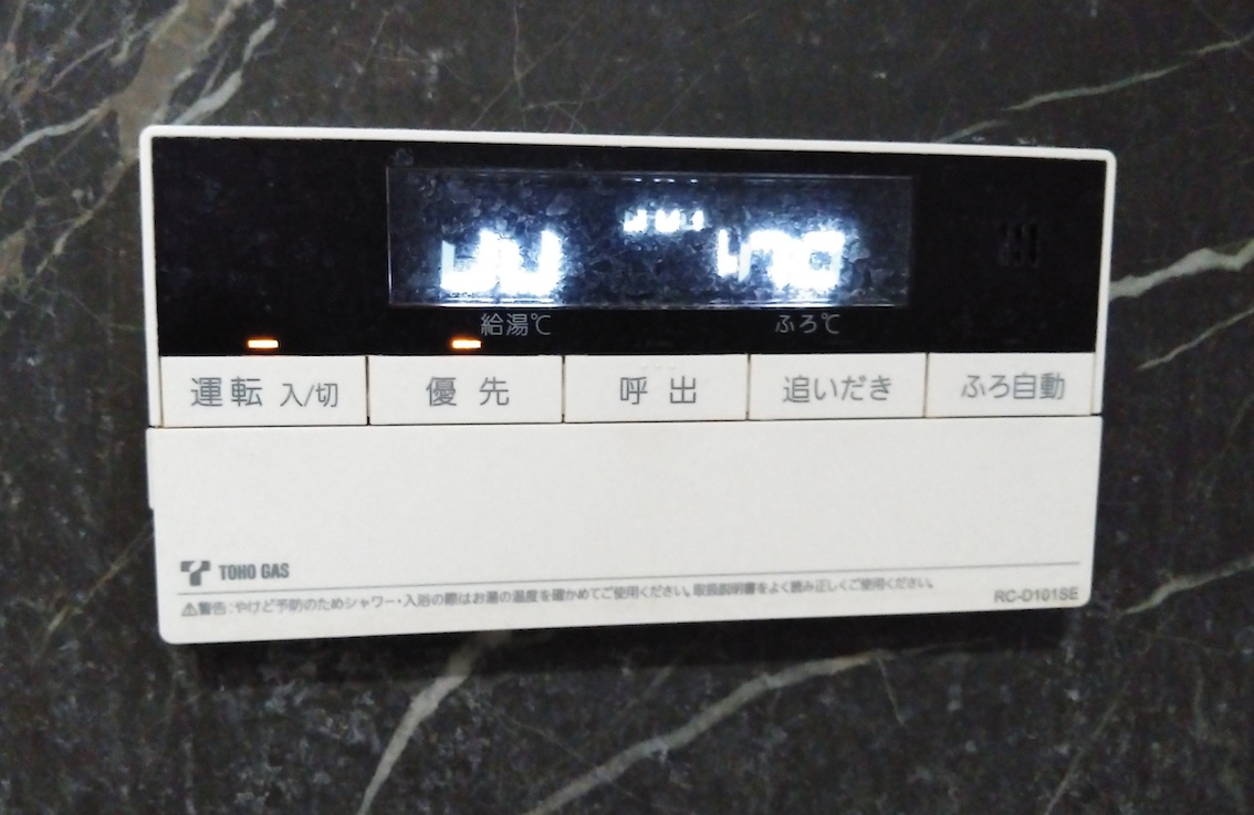 ノーリツの給湯機器用浴室リモコンが故障! これ以上故障はひどくなる