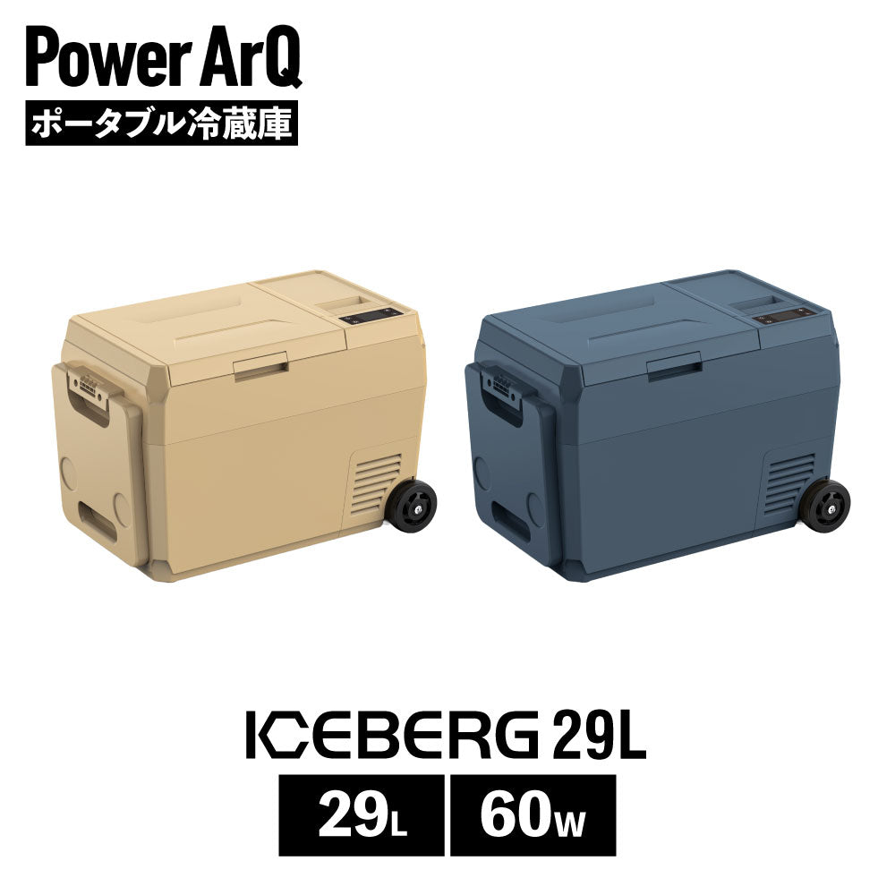 PowerArQ ICEBERG 45L 車載冷蔵庫 ポータブル冷蔵庫 パワーアーク