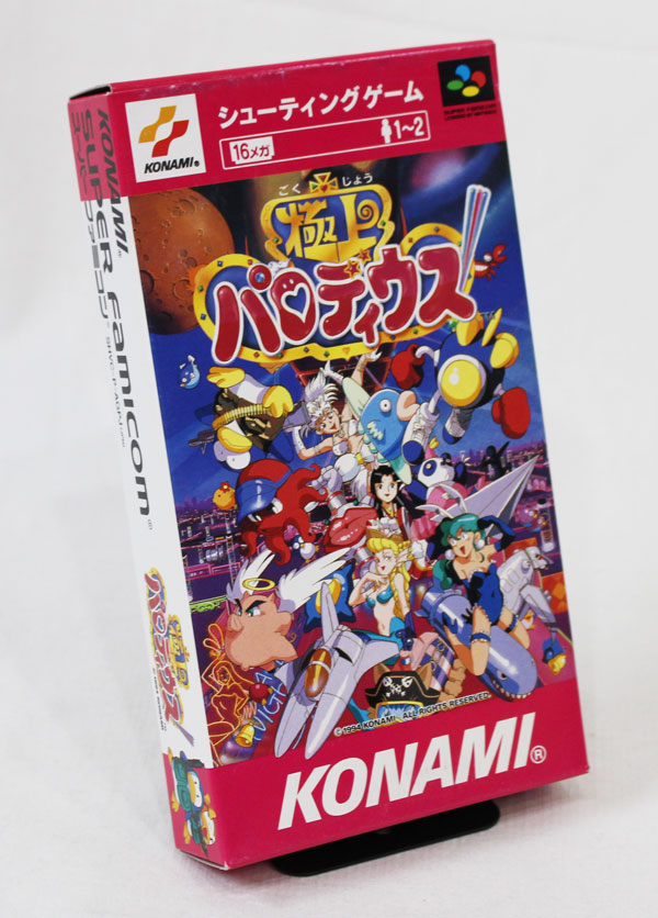 スーパーファミコン 極上パロディウス｜レトロゲーム買取情報｜レトロ