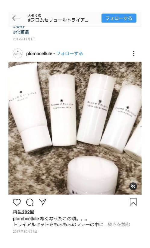 肌本来のきめ細やかな美しさに。 - PLOMB CELLULE 高濃度炭酸パック