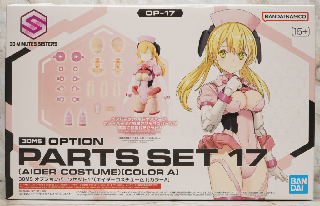 30MS】オプションパーツセット17(エイダーコスチューム)[カラーA