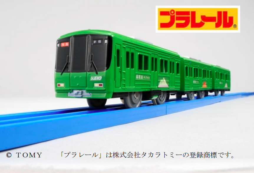 限定】「プラレール 京王8000系高尾山トレイン」2016年10月発売 - プラテツ