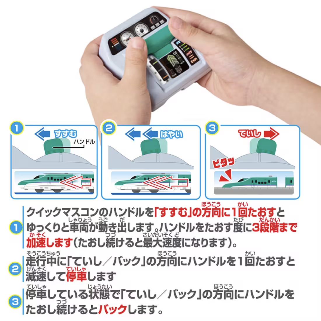 プラレール キミが運転!クイックマスコン H5系新幹線はやぶさ」2026年4