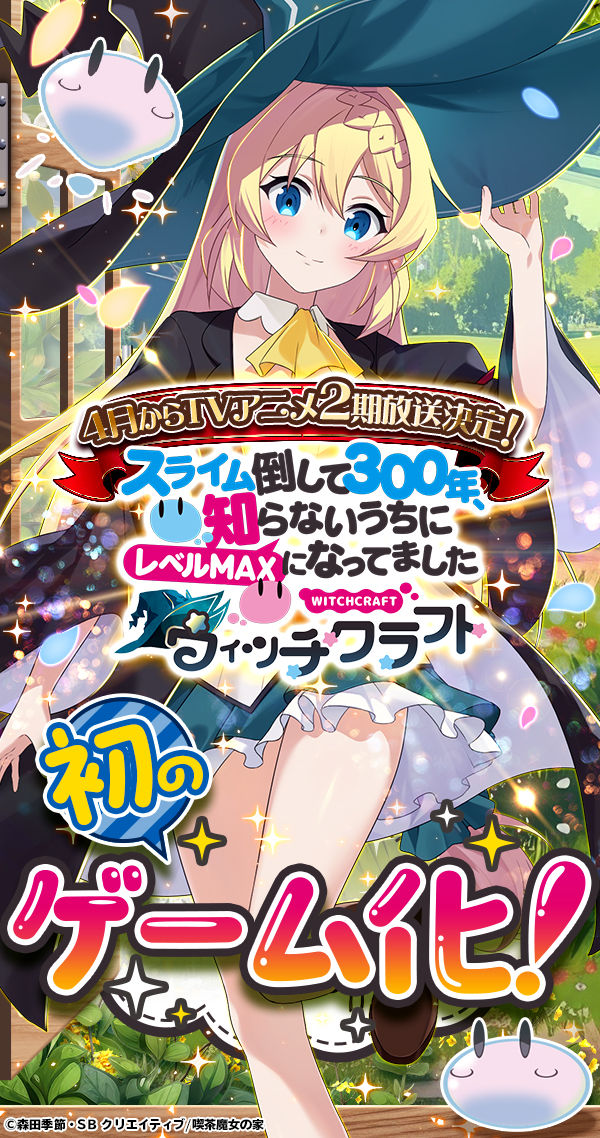 スライム倒して300年1〜14巻セット+ヒラ役人やって1500年1巻 スライム