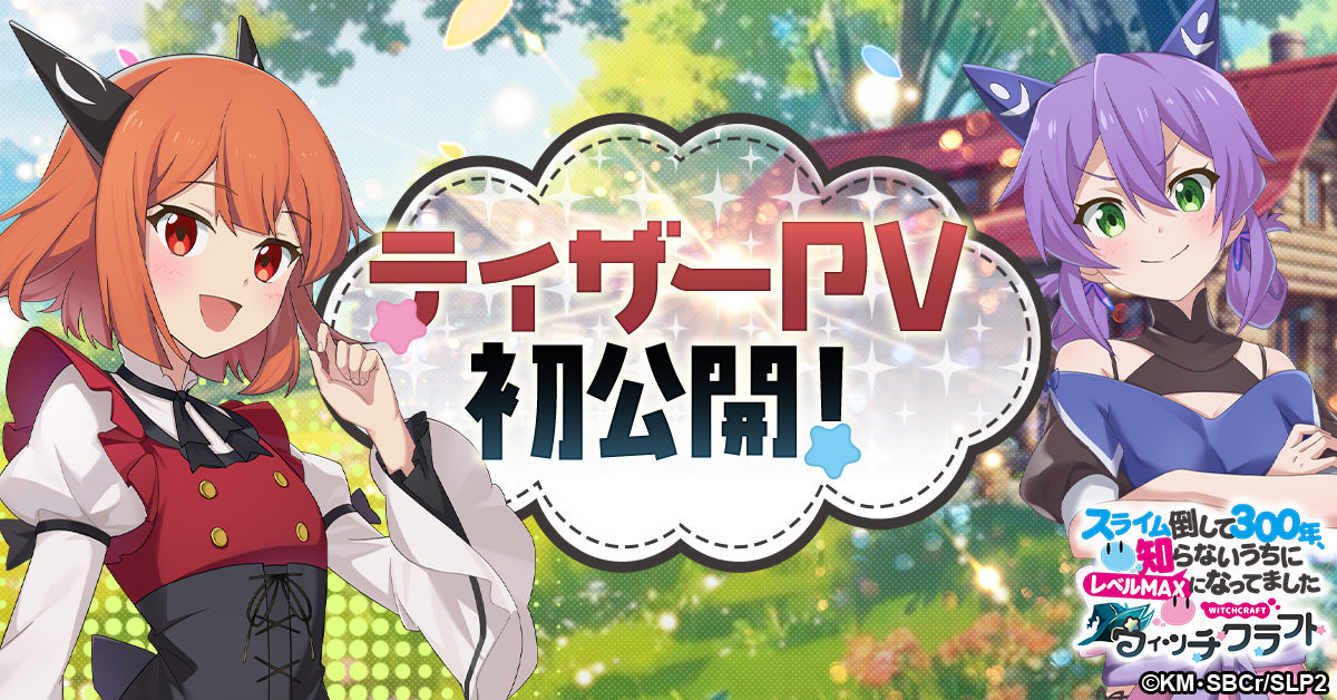 スライム倒して300年、知らないうちにレベルMAXになってました