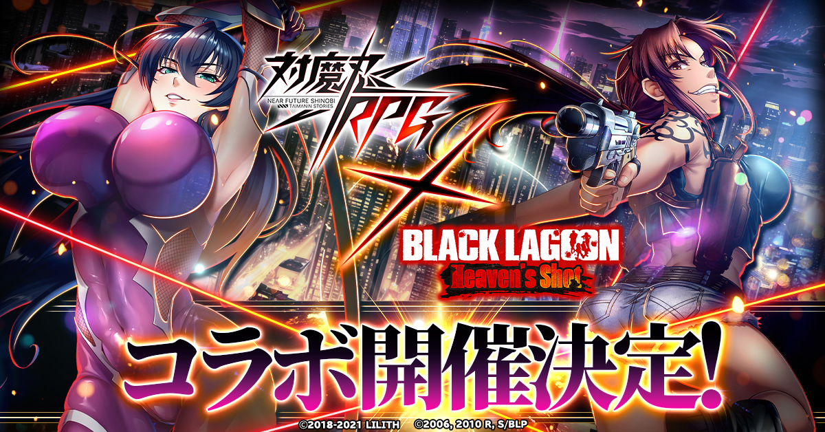 妖艶な美女くノ一がロアナプラを舞う！G123『BLACK LAGOON Heaven's