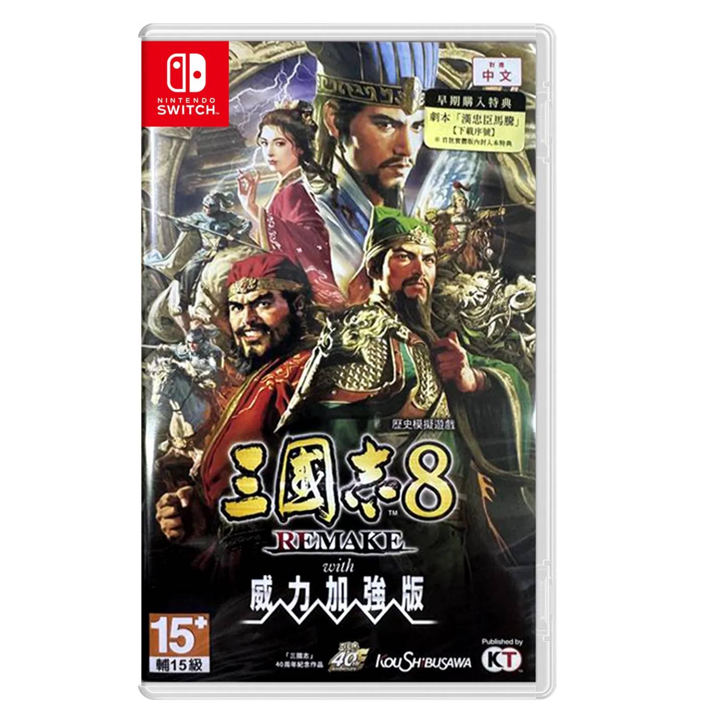 Nintendo Switch Romance of the Three Kingdoms 8 Remake Expansion