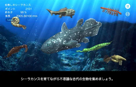 シーラカンス育成と古代の生き物たち - Google Play のアプリ