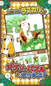 ジグソーパズル - あらいぐまラスカル｜世界名作劇場 - Apps en Google