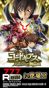 7R スロ コードギアス 反逆のルルーシュ／復活のルルーシュ - Apps on