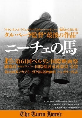 ニーチェの馬(字幕版) - Google Play の映画