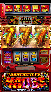 王国]アナザーゴッドハーデス-解き放たれし槍撃ver.- - Aplikacije na