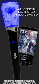 Ado LIGHT STICK - Ado VOO - Google Play のアプリ