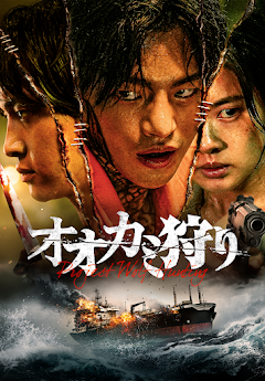 オオカミ狩り（字幕／吹替） - Movies on Google Play