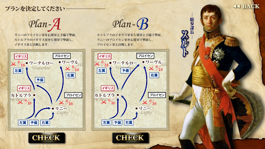 ワーテルロー戦役 - Apps on Google Play