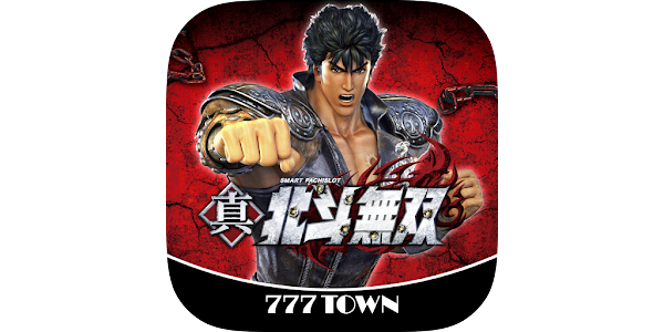 777TOWN] スマスロ真・北斗無双 - Apps on Google Play