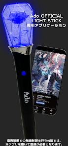 Ado LIGHT STICK - Ado VOO - Google Play のアプリ