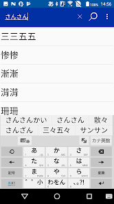 新漢語林MX （大修館書店）漢和辞典（辞書） - Google Play 應用程式