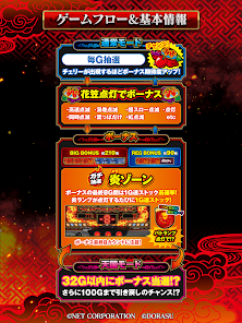 パチスロ】燃えチバ-30 - Google Play のアプリ