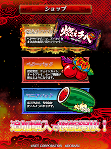 パチスロ】燃えチバ-30 - Google Play のアプリ