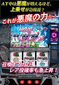 パチスロ デビルサバイバー2 最後の7日間 オリンピア - Google Play の