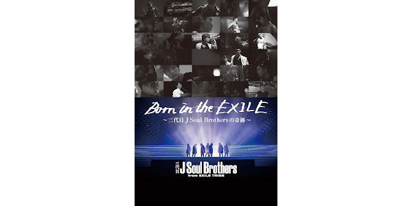 Born in the EXILE ～三代目 J Soul Brothersの奇跡～ - Movies on
