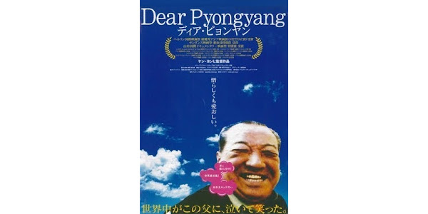 ディア・ピョンヤン – Movies on Google Play