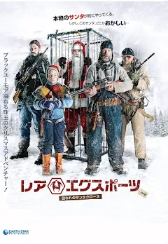 レア・エクスポーツ～囚われのサンタクロース～（字幕版） - Movies on