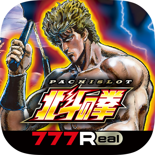 777Real]パチスロ北斗の拳 - Apps on Google Play